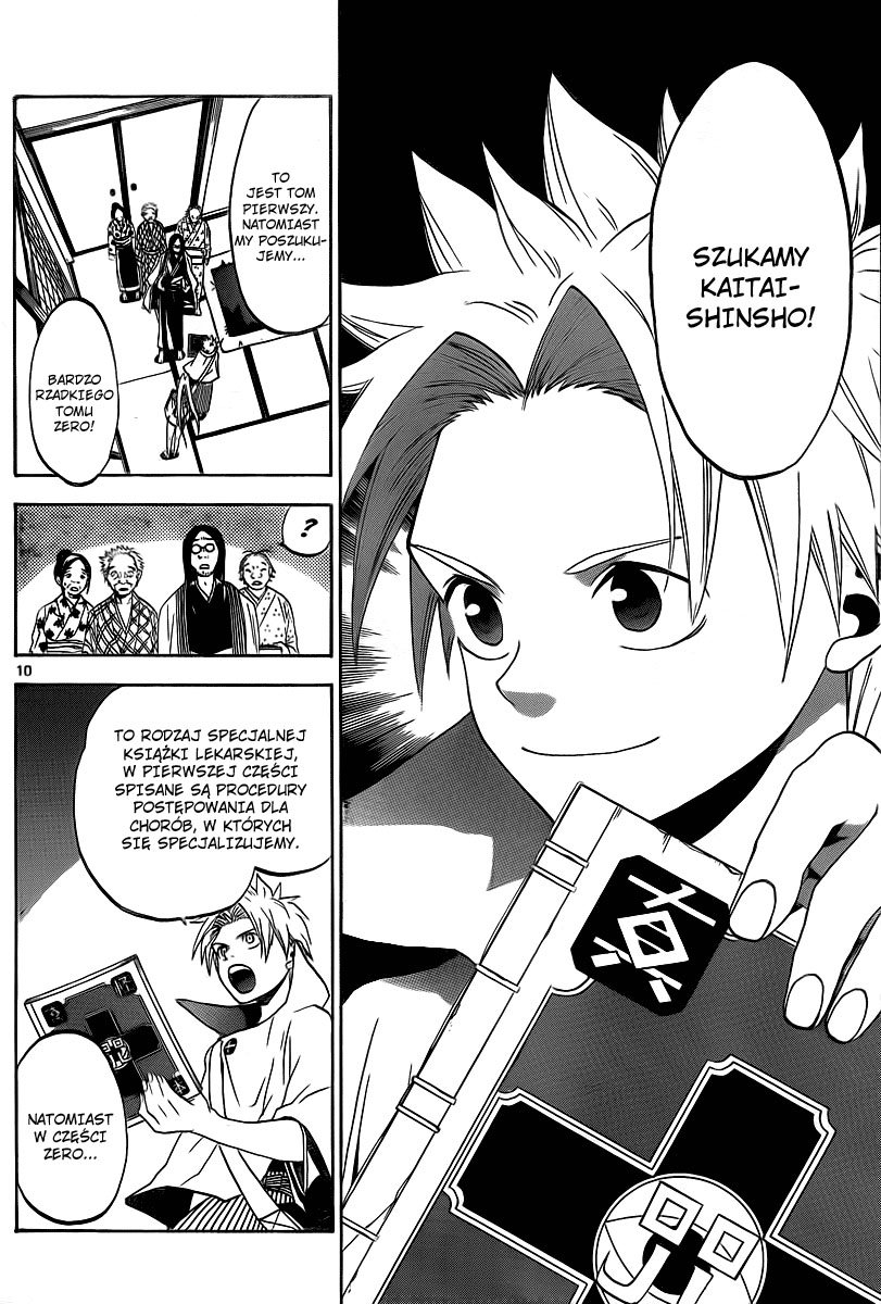 Kaitai Shinsho Ø Momo i Kaitaishinsho 第11页