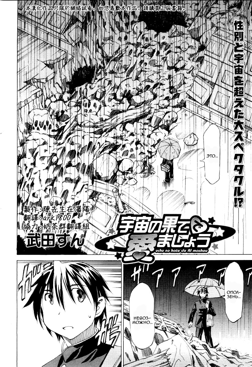 Sekainohate de Aimashou 第2页