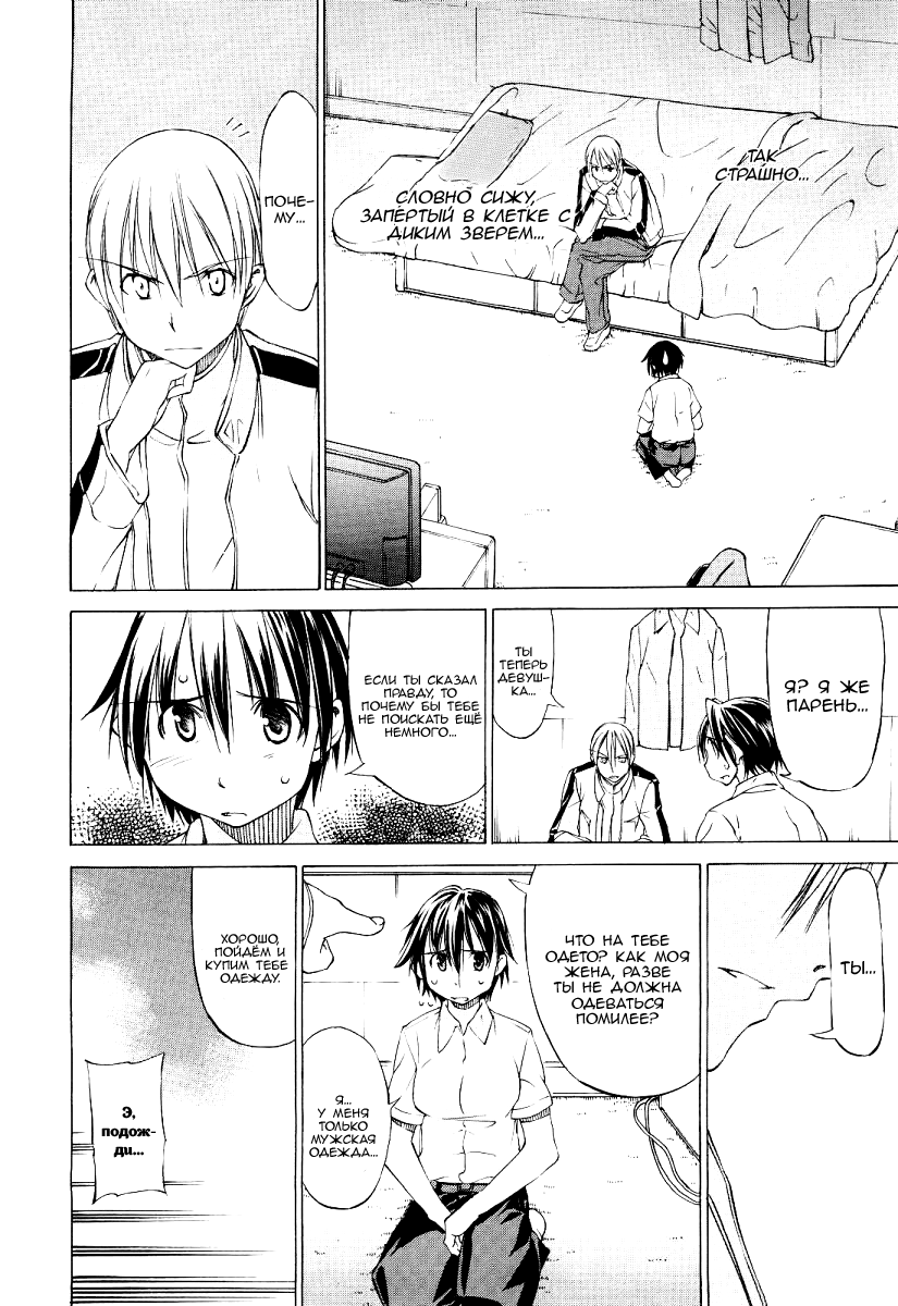 Sekainohate de Aimashou Vol. 0 Ch. 0 第14页