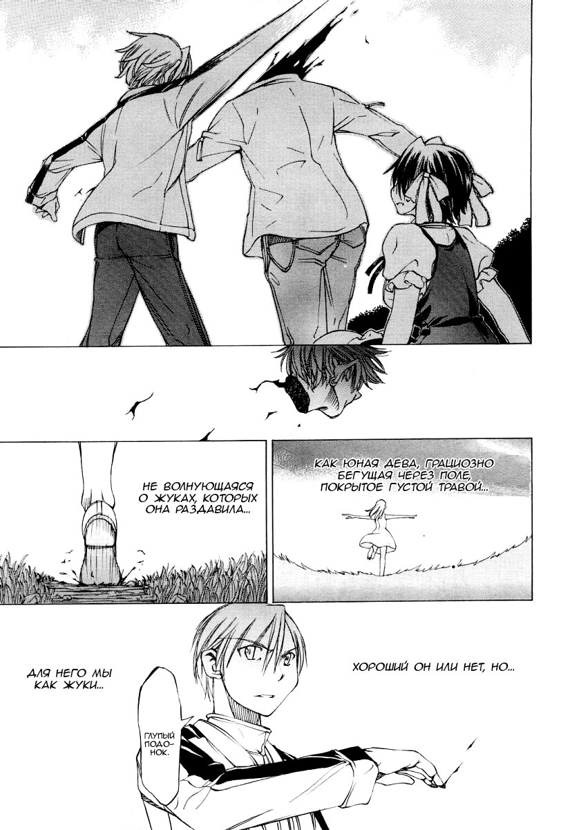 Sekainohate de Aimashou Vol. 0 Ch. 0 第25页