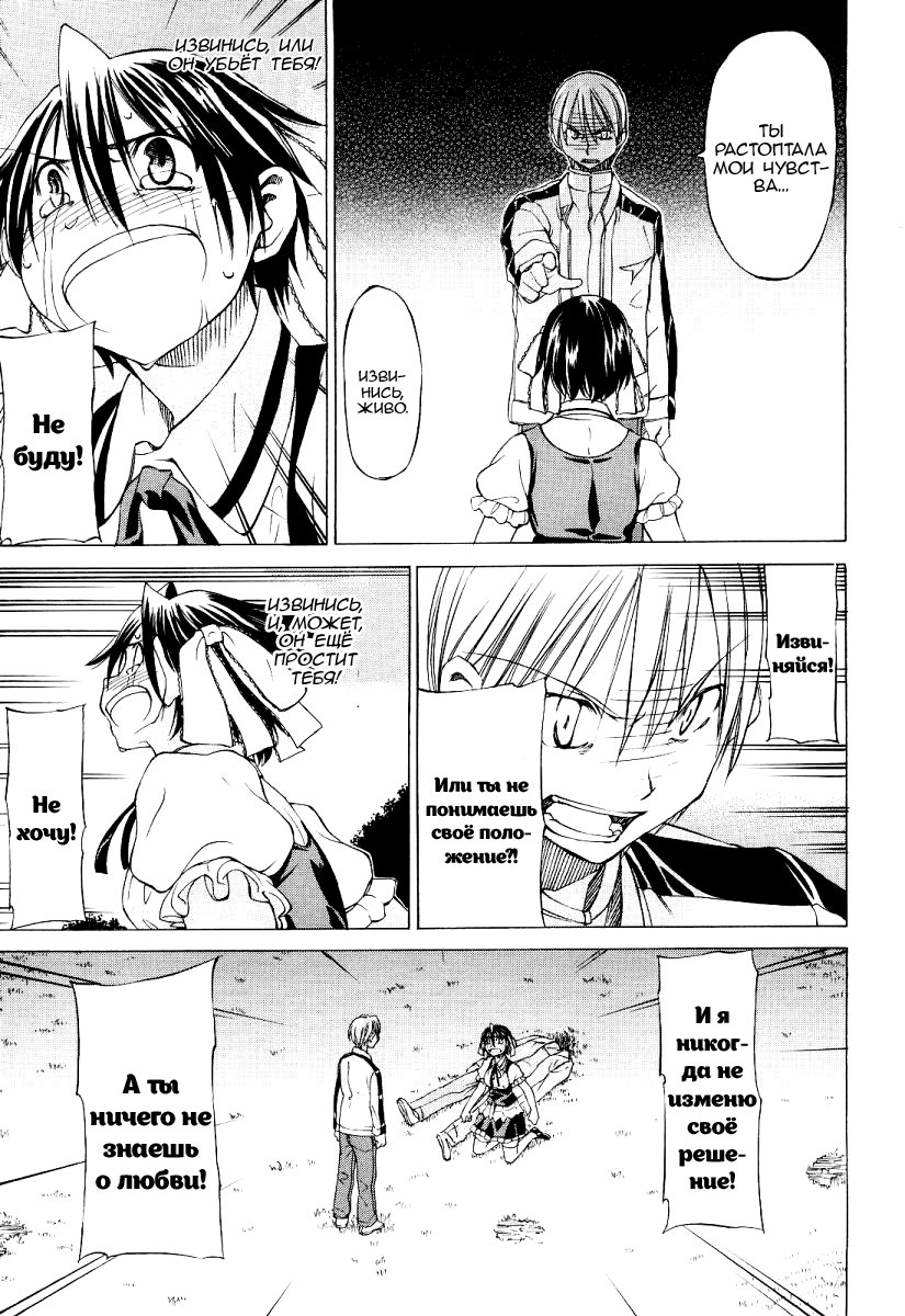 Sekainohate de Aimashou Vol. 0 Ch. 0 第27页
