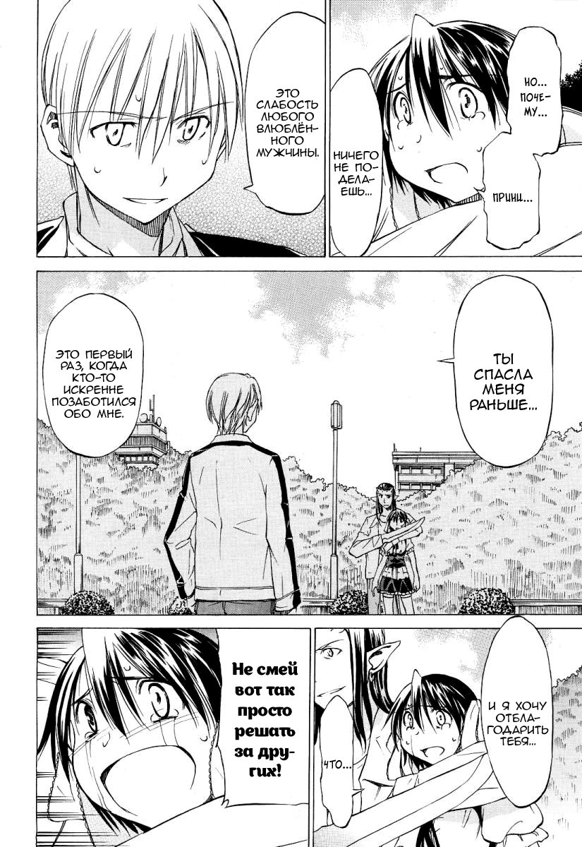 Sekainohate de Aimashou Vol. 0 Ch. 0 第32页