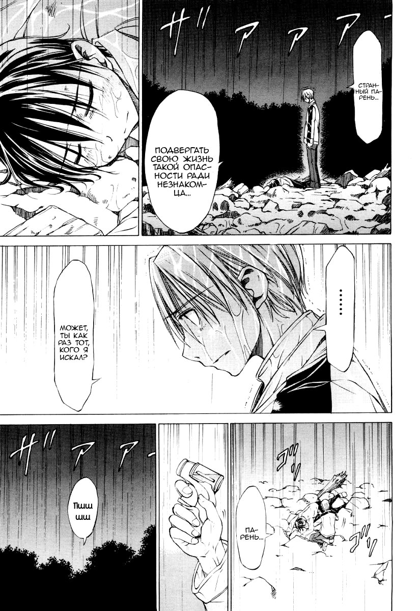 Sekainohate de Aimashou 第7页