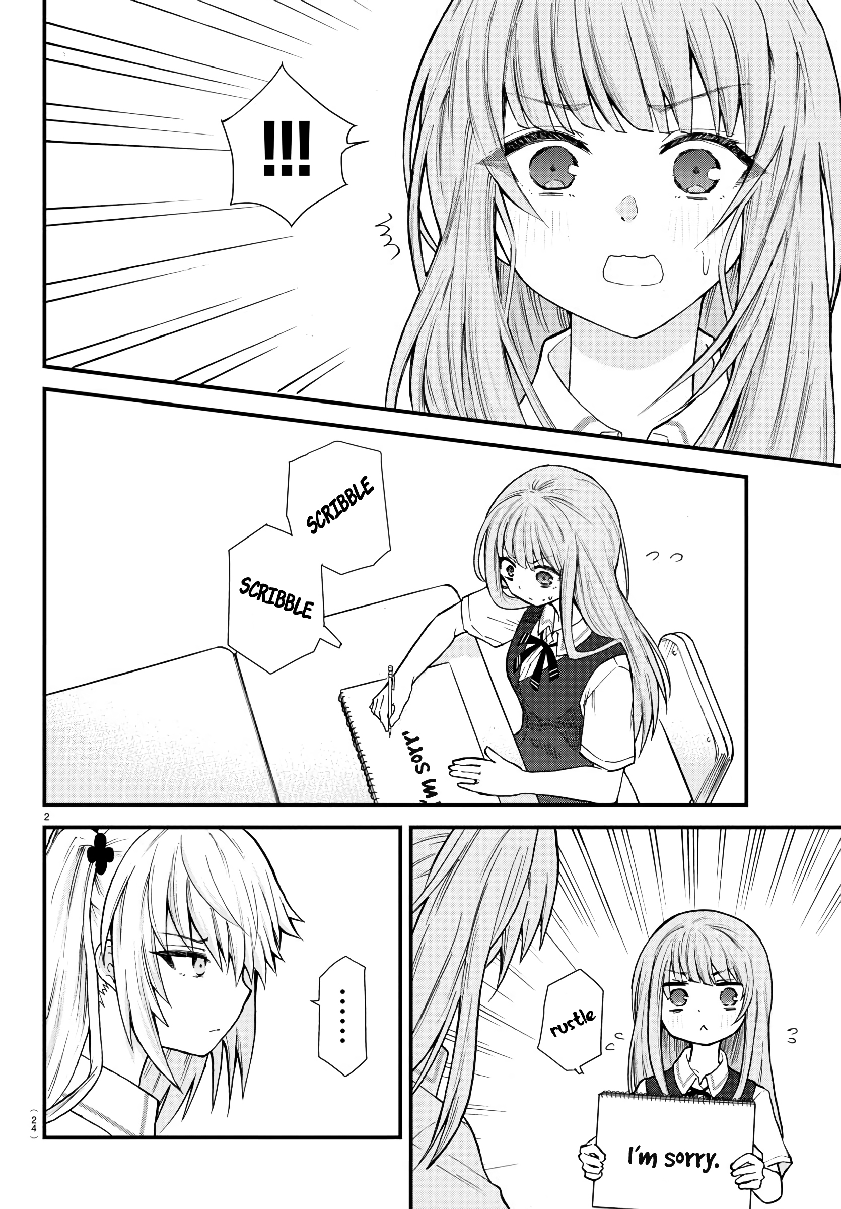 Koe ga dasenai Shoujo wa "Kanojo ga Yasashisugiru" to Omotte iru Encounter 第4页