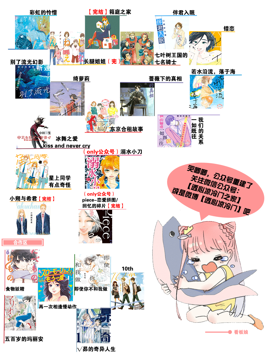 Asako Vol. 1 Ch. 1 第48页