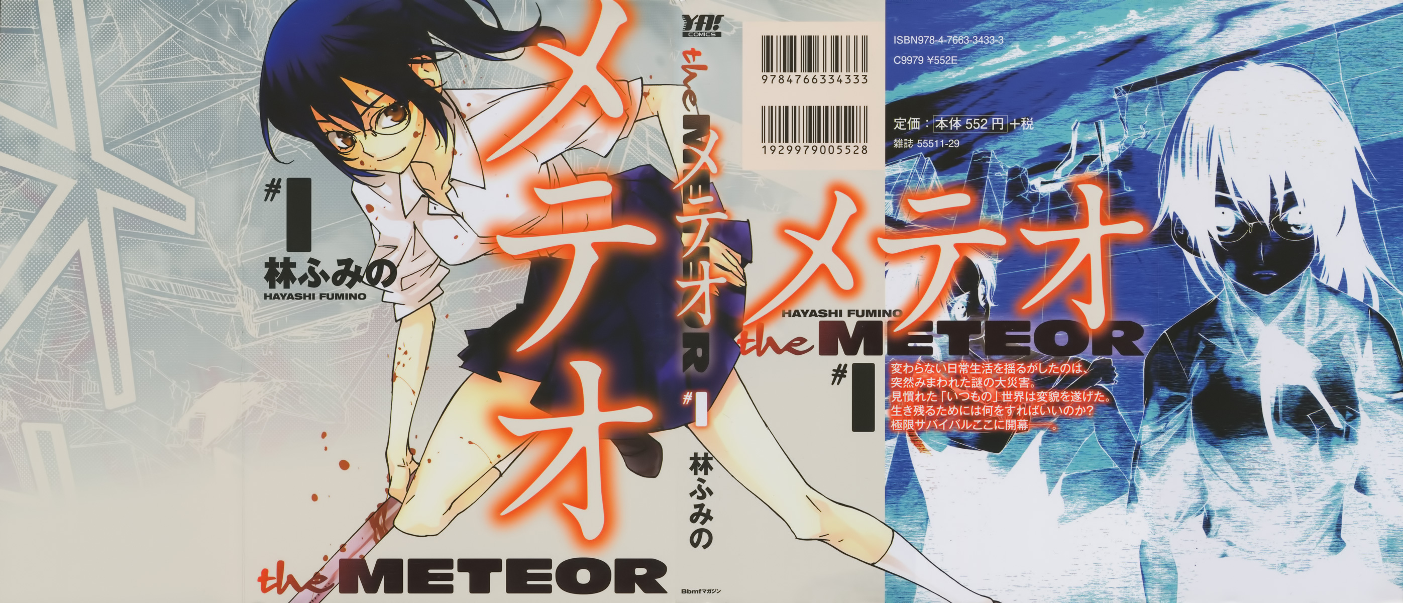 Meteor 第1页