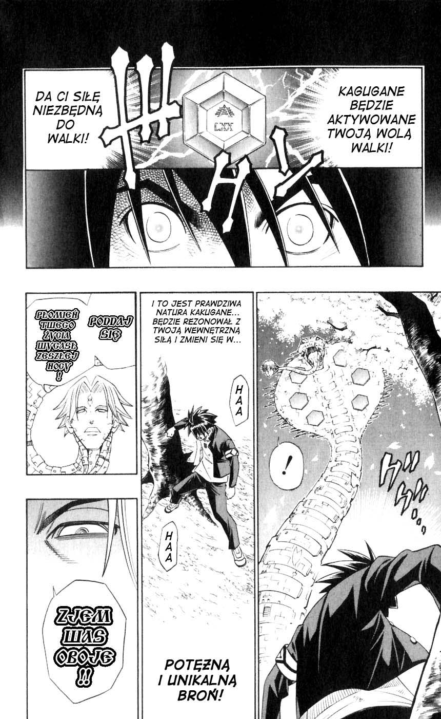Busou Renkin Nowe życie 第47页