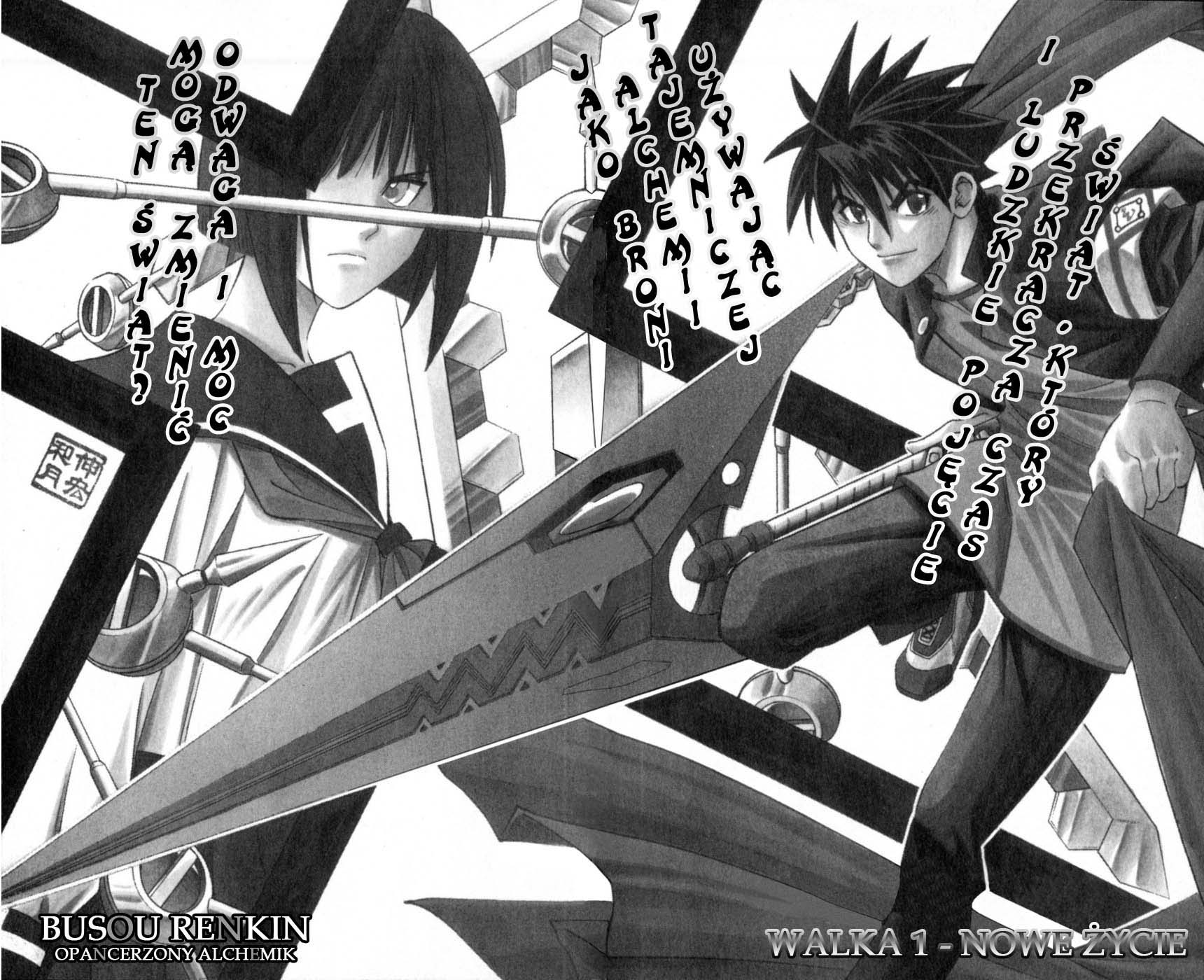 Busou Renkin Nowe życie 第8页