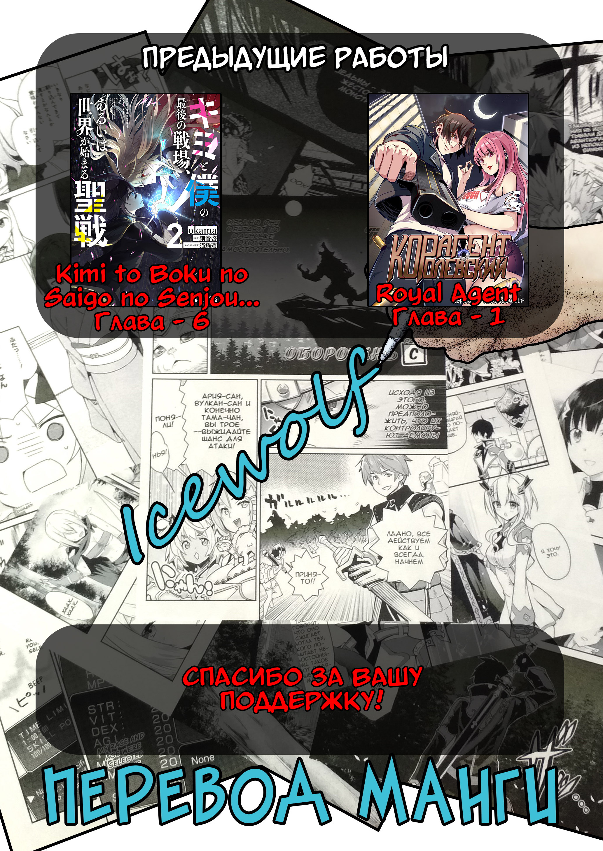 S-Rank Monster no "Behemoth" dakedo, Neko to Machigawarete Elf Musume no Pet to Shite Kurashitemasu Перерождение 第10页