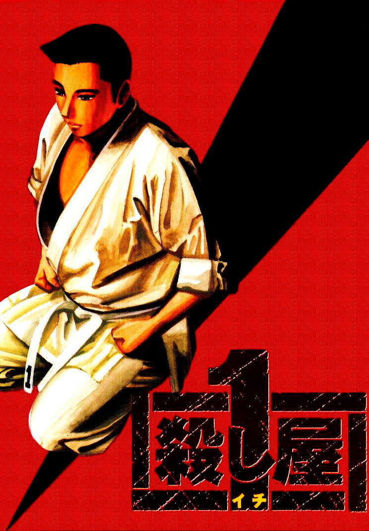 Koroshiya 1 Vol. 3 Ch. 1 第1页