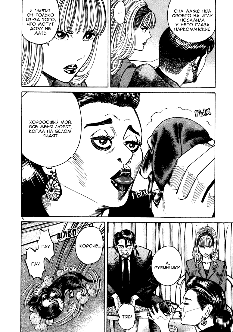 Koroshiya 1 Vol. 3 Ch. 1 第12页
