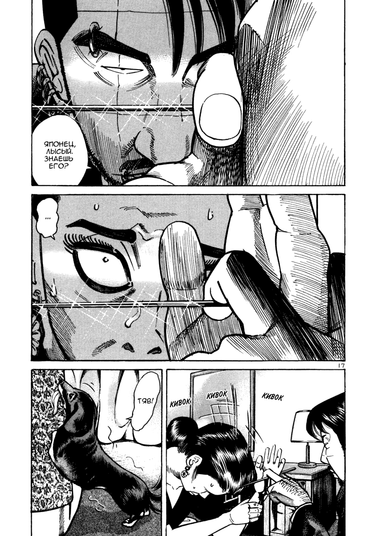 Koroshiya 1 Vol. 3 Ch. 1 第21页