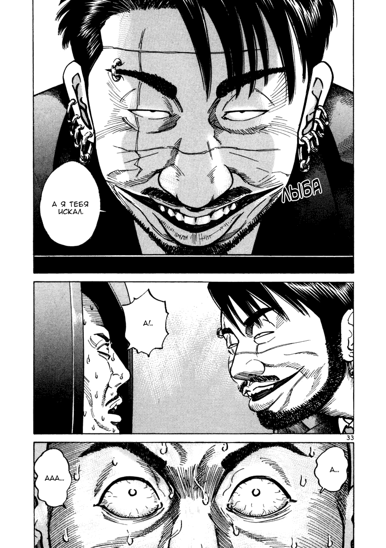 Koroshiya 1 Vol. 3 Ch. 1 第37页