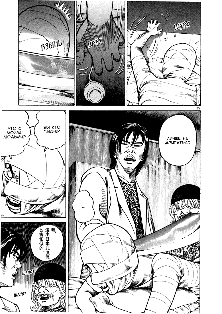 Koroshiya 1 Vol. 3 Ch. 1 第41页