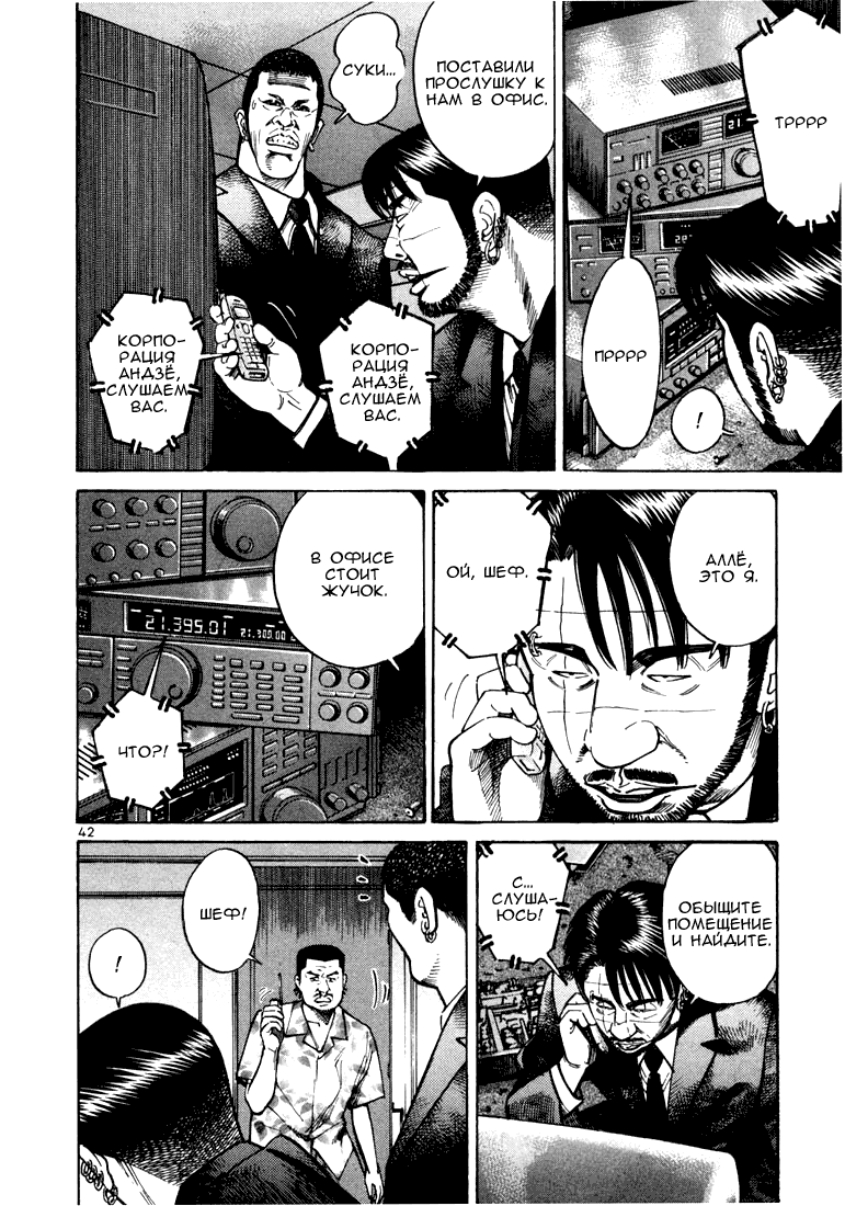Koroshiya 1 Vol. 3 Ch. 1 第46页