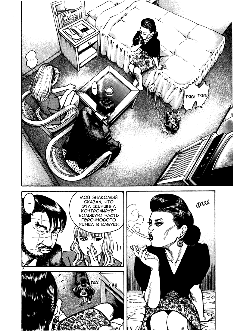 Koroshiya 1 Vol. 3 Ch. 1 第10页