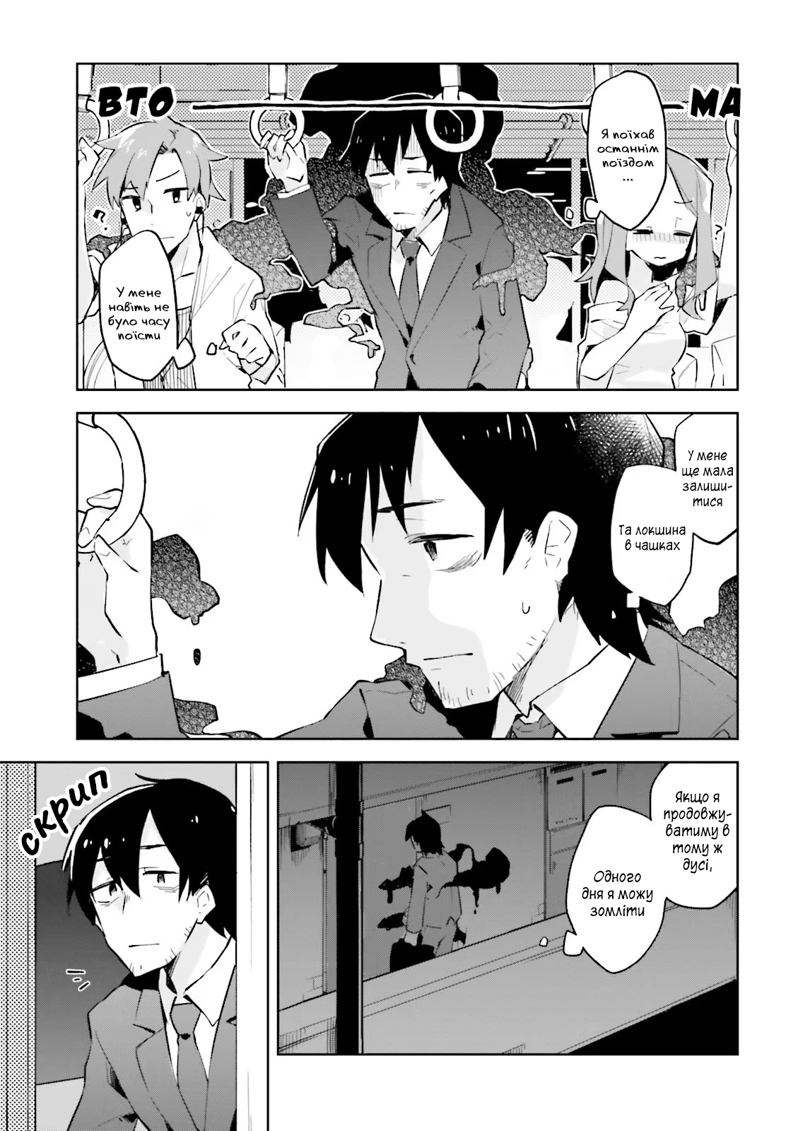 Sewayaki Kitsune no Senko-san Що це за дивні дівчатка, які переймаються світом людей...? 第5页