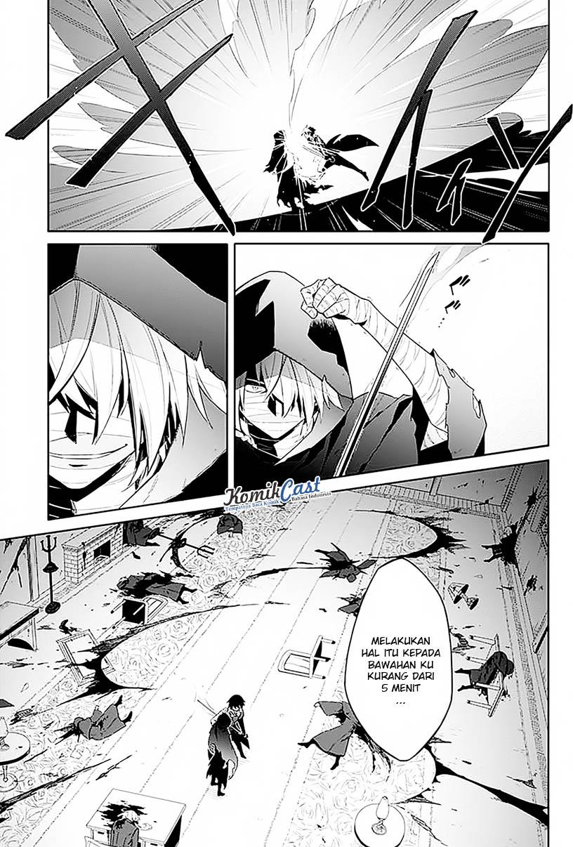 Assassin's Pride Kegelapan dan cahaya 第11页