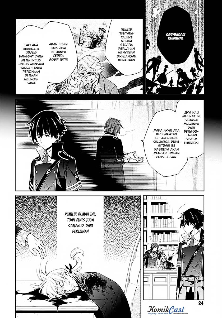 Assassin's Pride Kegelapan dan cahaya 第22页