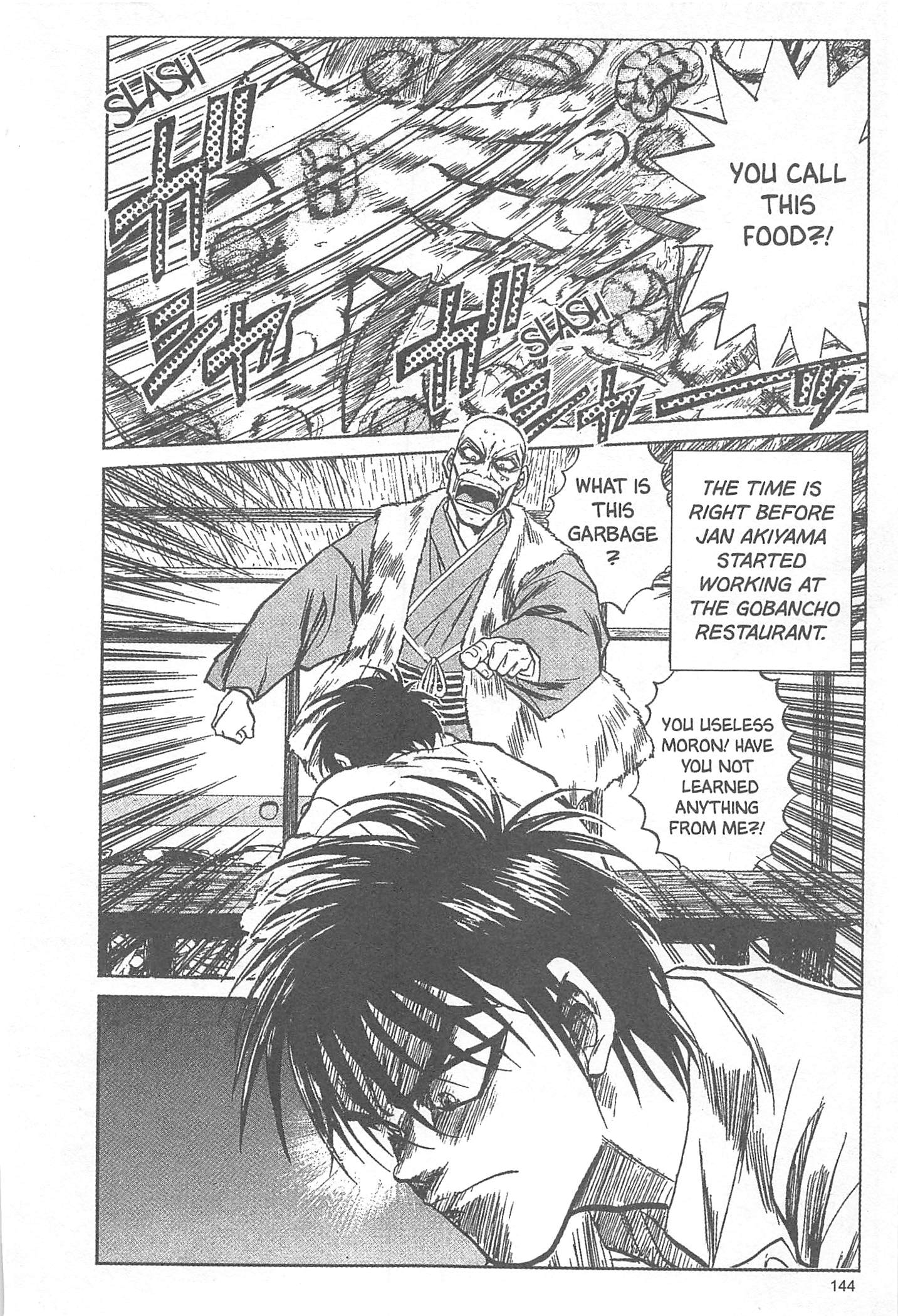 Iron Wok Jan! Vol. 1 Ch. 6 第2页