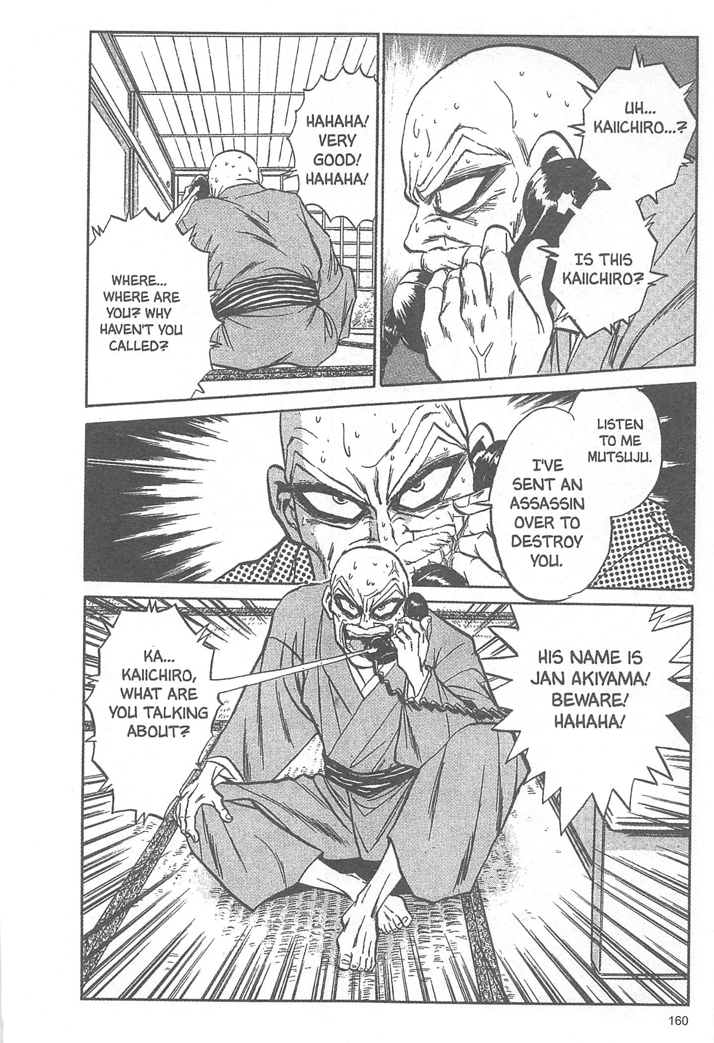 Iron Wok Jan! Vol. 1 Ch. 6 第18页