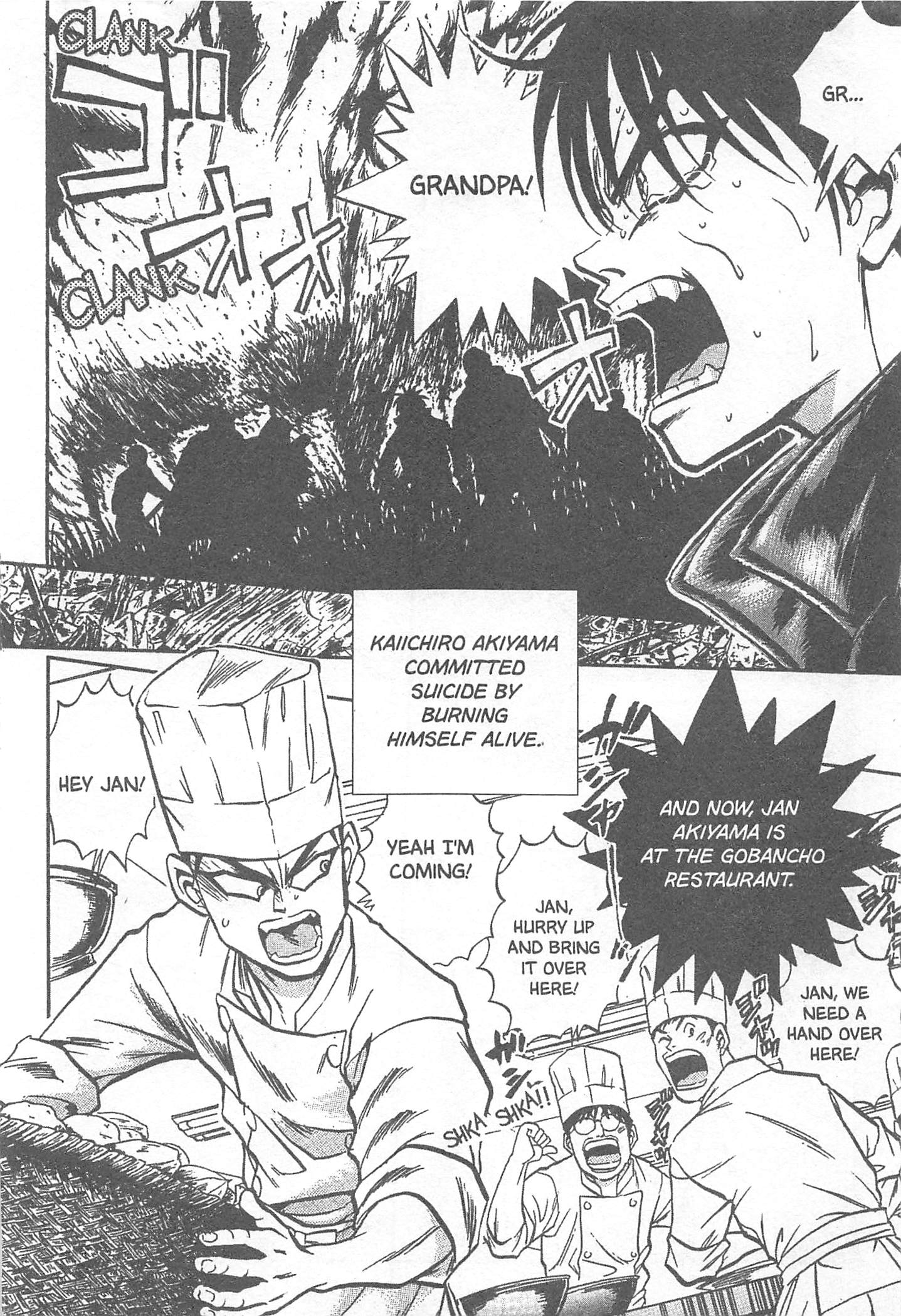 Iron Wok Jan! Vol. 1 Ch. 6 第24页