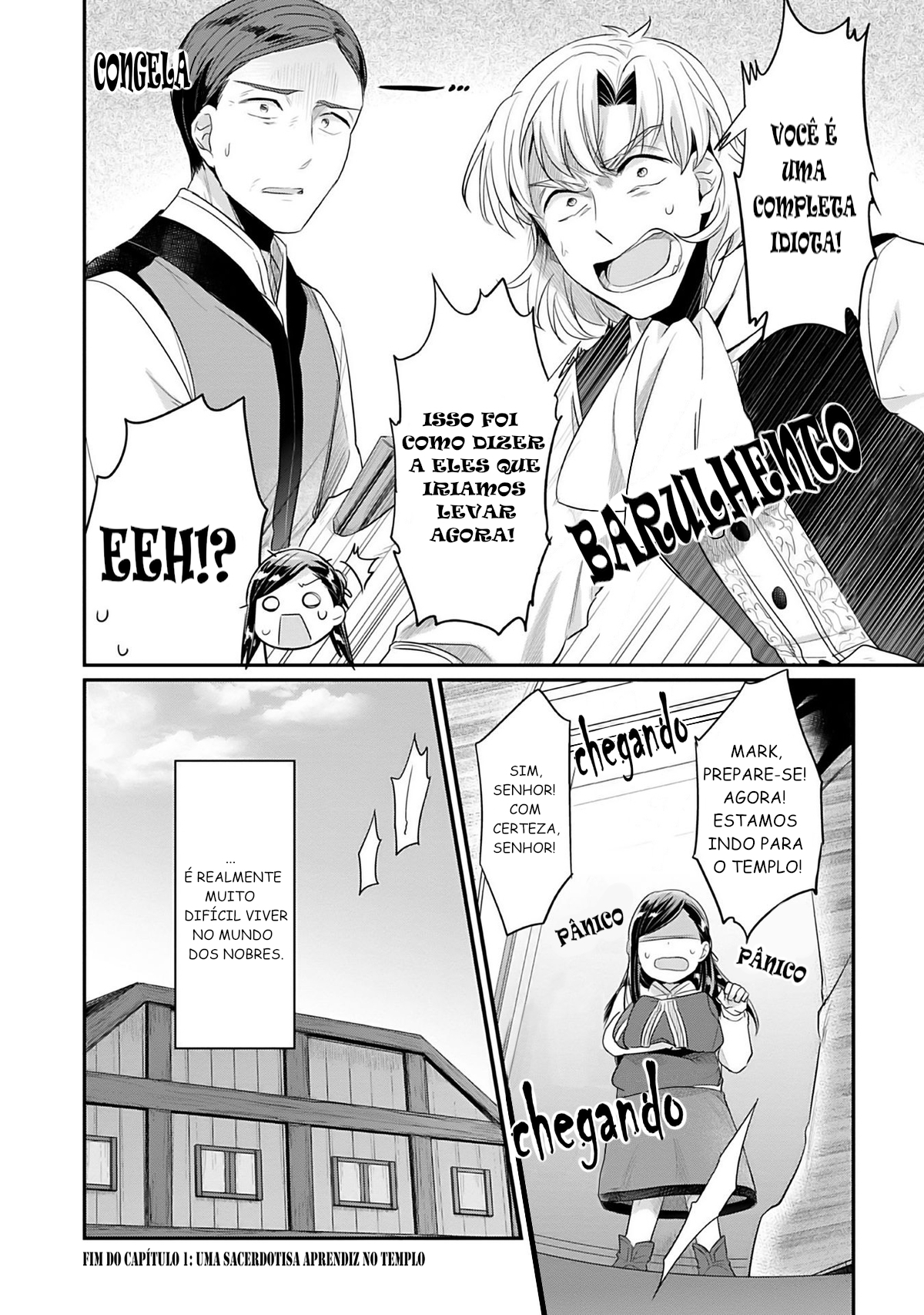 Honzuki no Gekokujou: Shisho ni Naru tame ni wa Shudan o Erandeiraremasen—Dai-2 Bu: Hon no Tamenara Miko ni Naru! Uma Sacerdotisa Aprendiz No Templo 第51页