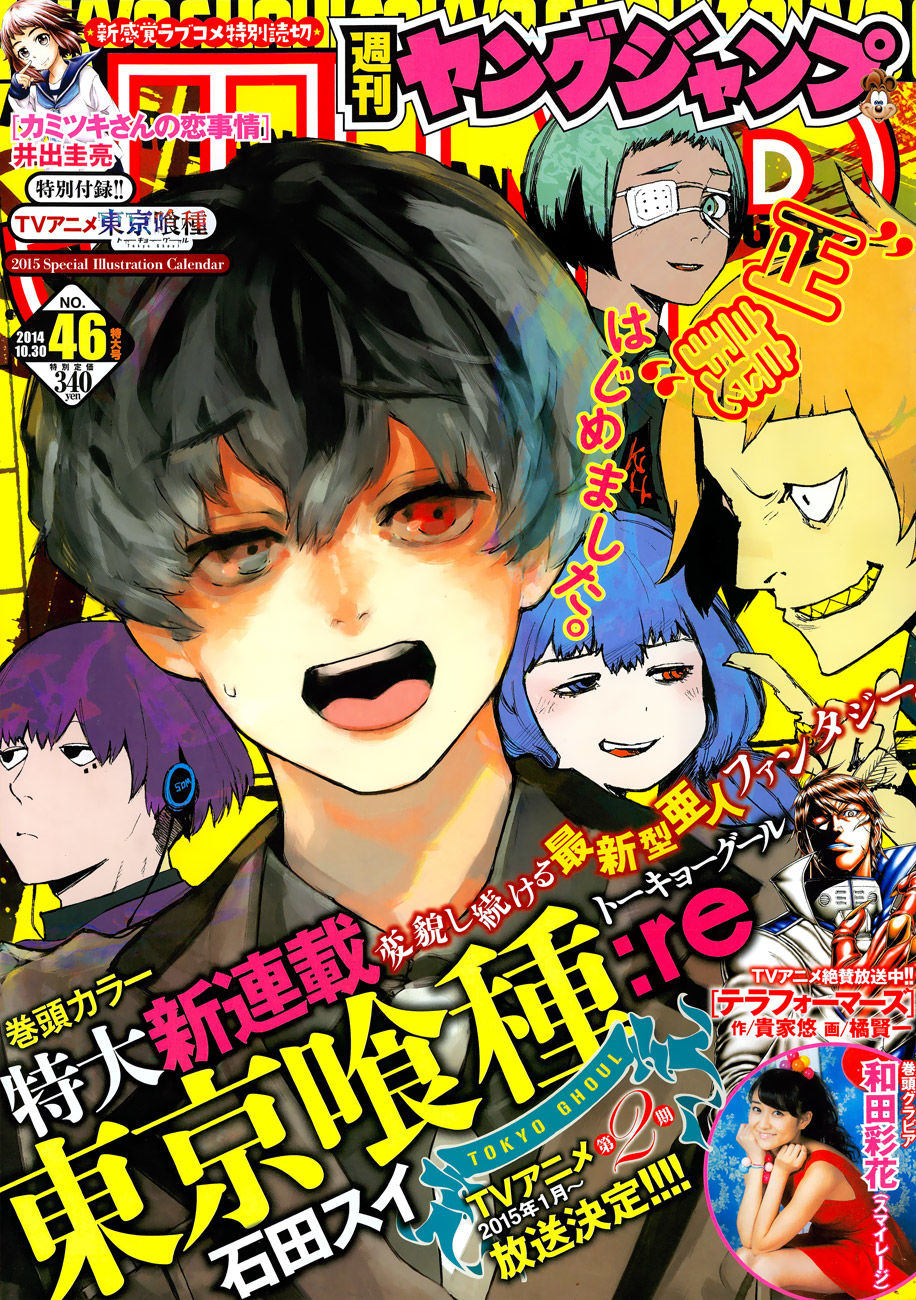 Toukyou Ghoul:re Xương 第1页