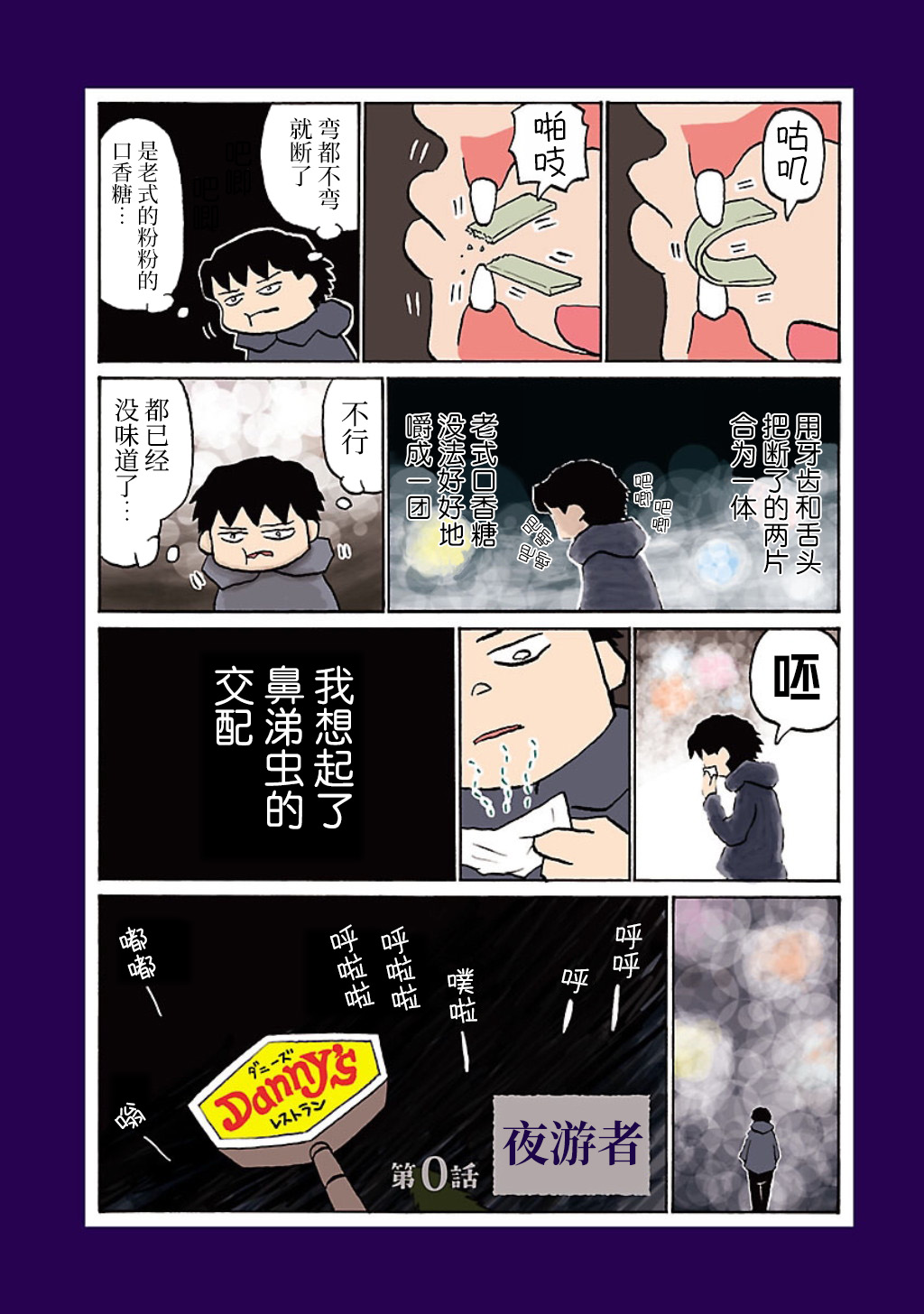 Utsu Gohan 第2页
