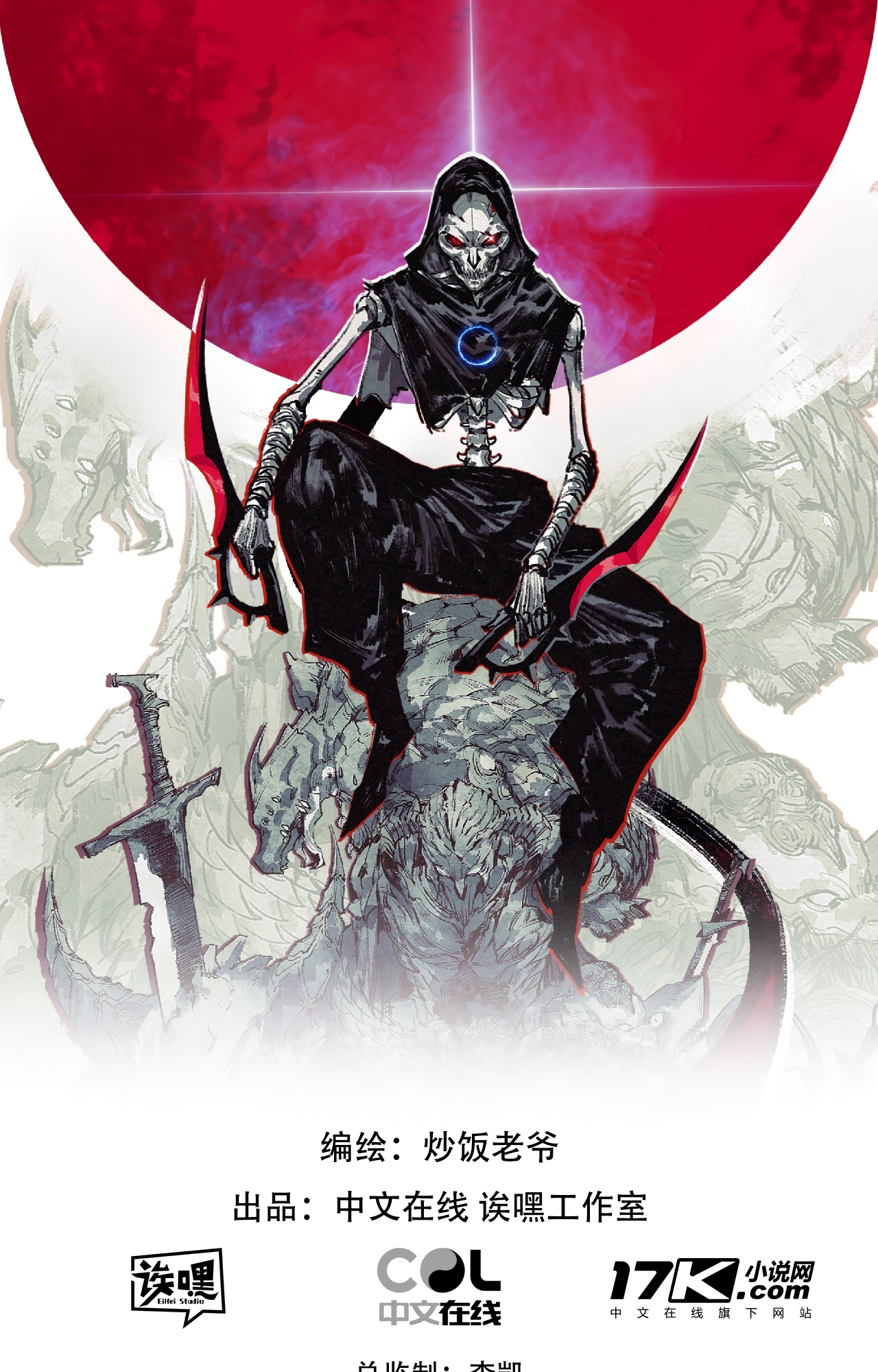 Moon Slayer Ch. 5 第2页