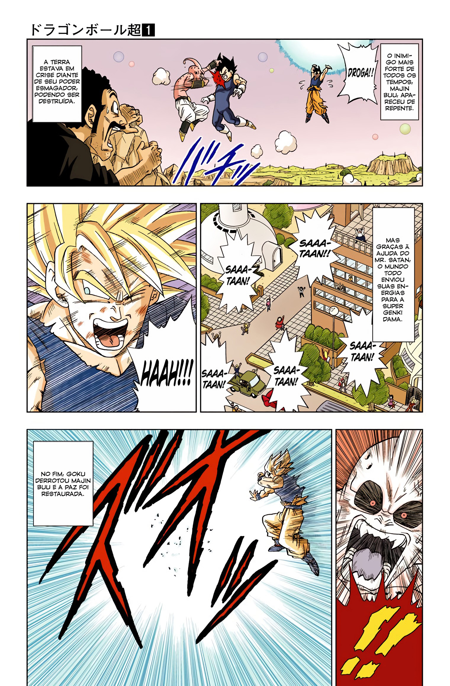 Dragon Ball Super (Official Colored) O Sonho Profético Do Deus Da Destruição 第6页