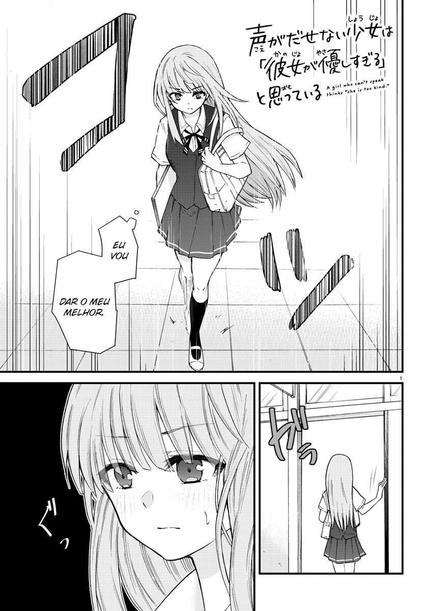 Koe ga dasenai Shoujo wa "Kanojo ga Yasashisugiru" to Omotte iru Saudação 第2页