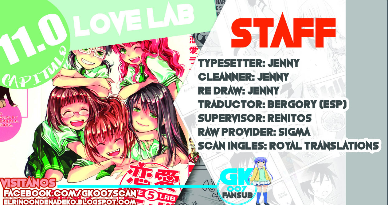 Love Lab Vol. 11 Ch. 0 第1页