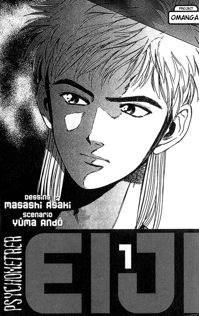 Psychometrer Eiji Vol. 1 Ch. 1 第2页