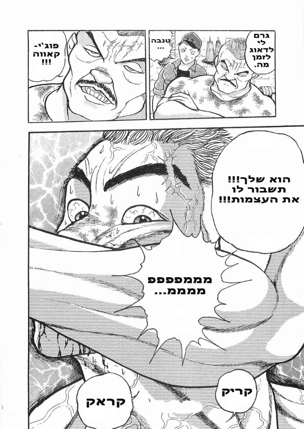 Garouden וול 1 צ'אפטר 2 第33页