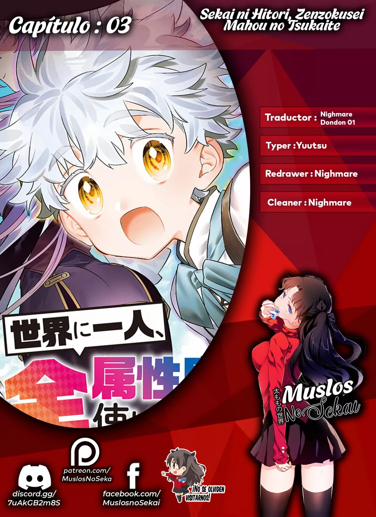 Sekai ni Hitori, Zenzokusei Mahou no Tsukaite Vol. 1 Ch. 3 第1页