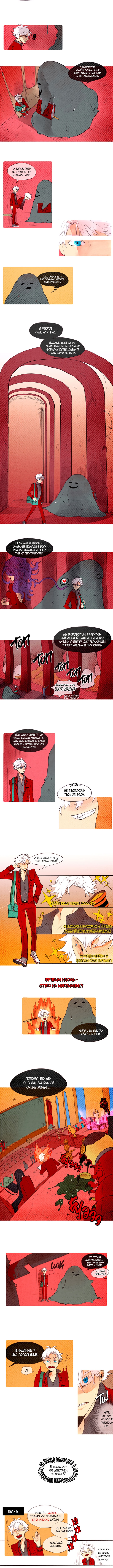 Demons Can't Be Pretty Vol. 1 Ch. 1 第2页