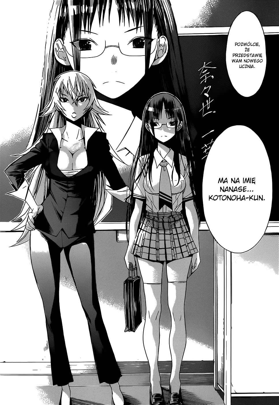 Gun X Clover Start 第5页