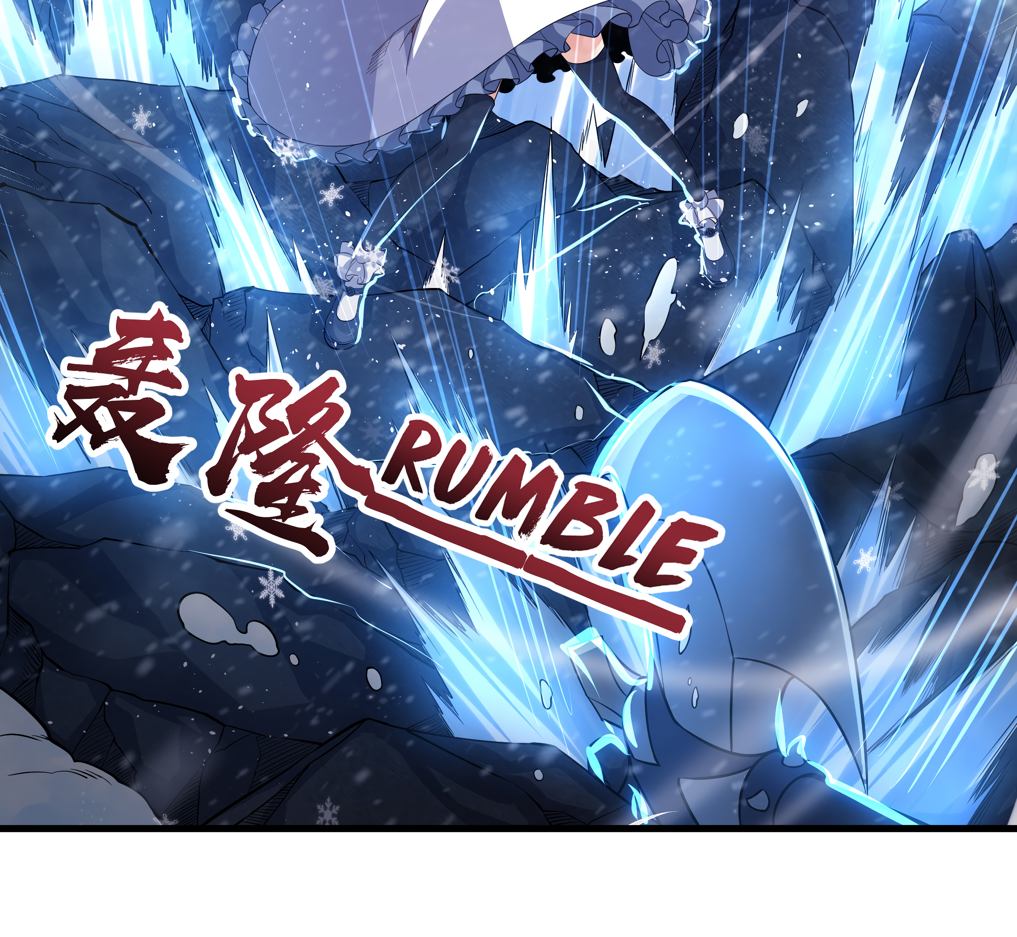 Despite Coming From the Abyss, I Will Save Humanity Prologue 第24页