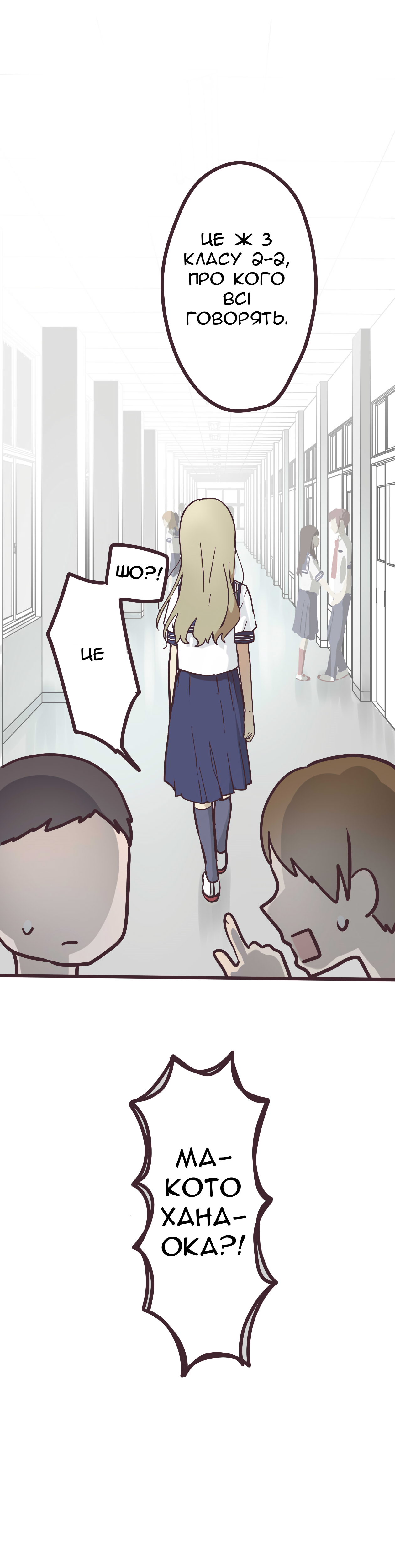 Senpai wa Otokonoko Лист 第2页