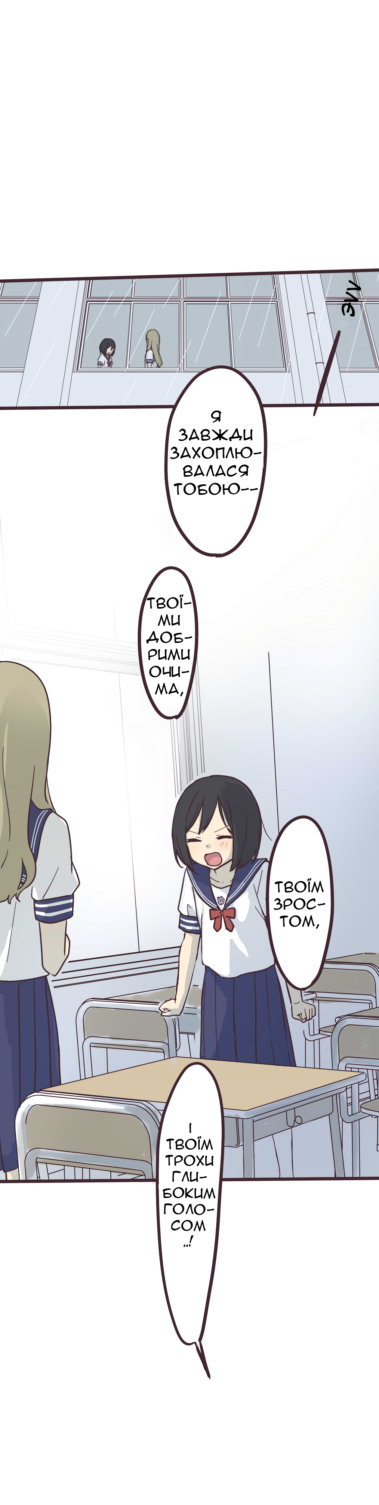 Senpai wa Otokonoko Лист 第14页
