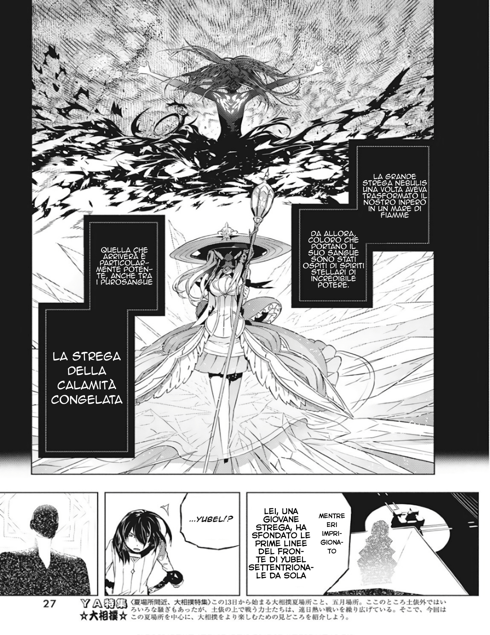 Kimi to Boku no Saigo no Senjou, Aruiwa Sekai ga Hajimaru Seisen Ragazzo e Strega Parte 1 第17页