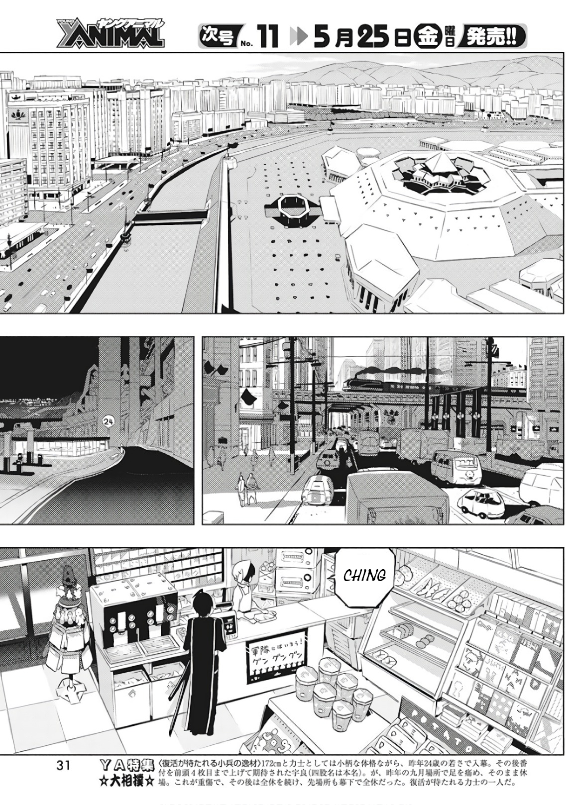 Kimi to Boku no Saigo no Senjou, Aruiwa Sekai ga Hajimaru Seisen Ragazzo e Strega Parte 1 第21页