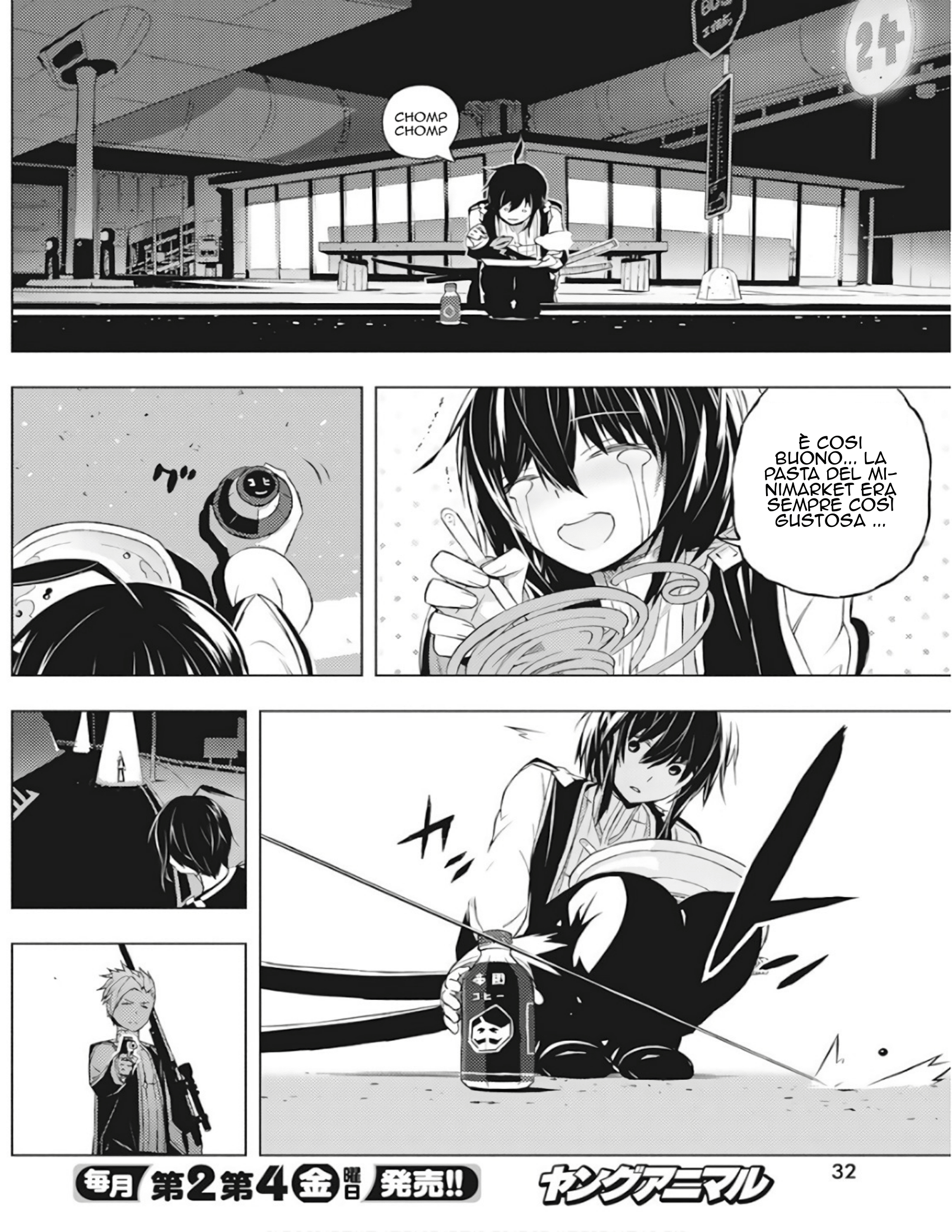Kimi to Boku no Saigo no Senjou, Aruiwa Sekai ga Hajimaru Seisen Ragazzo e Strega Parte 1 第22页
