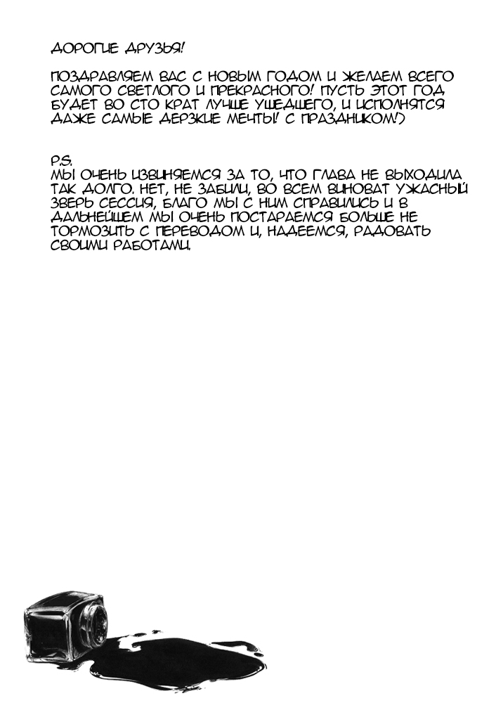 Unbalance X Unbalance Я тебе не нравлюсь 第25页