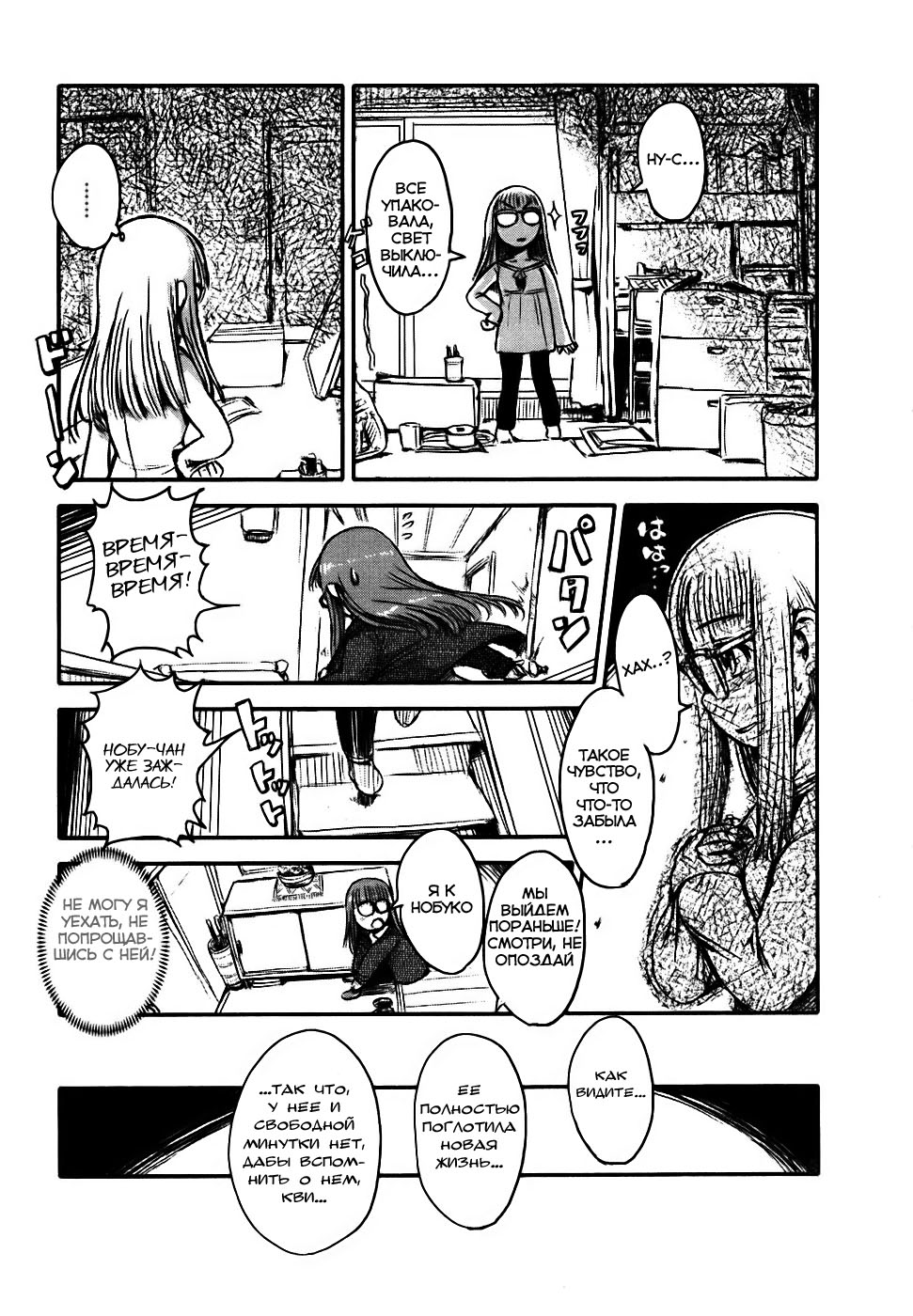 Neko Musume Michikusa Nikki Vol. 1 Ch. 1 第24页