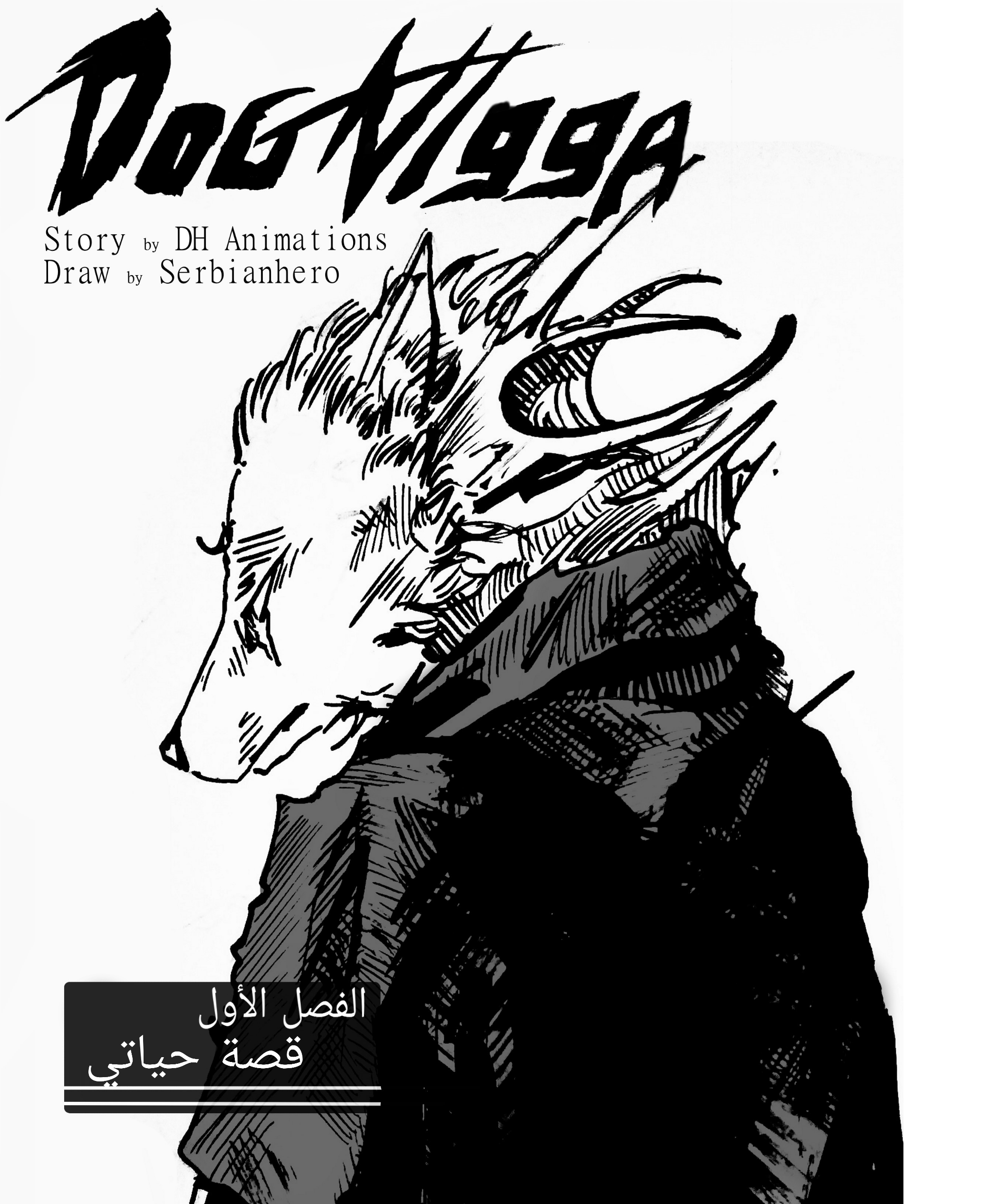 Dog Nigga قصة حياتي 第1页