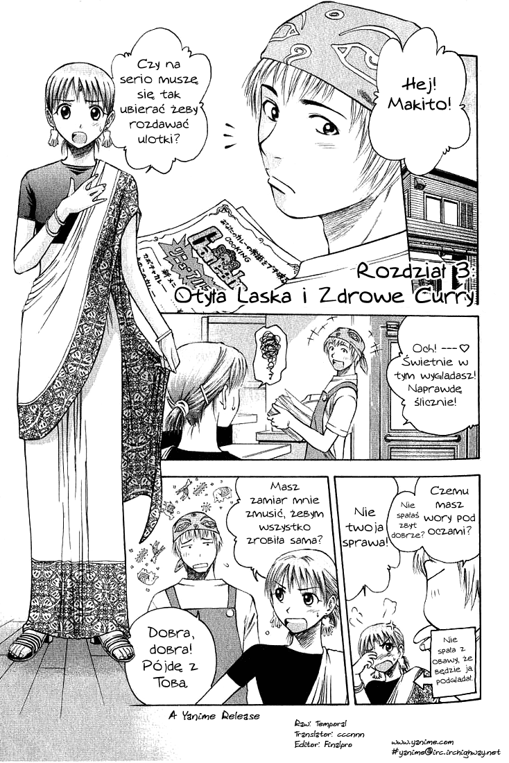 Curry naru Shokutaku Vol. 1 Ch. 3 第1页
