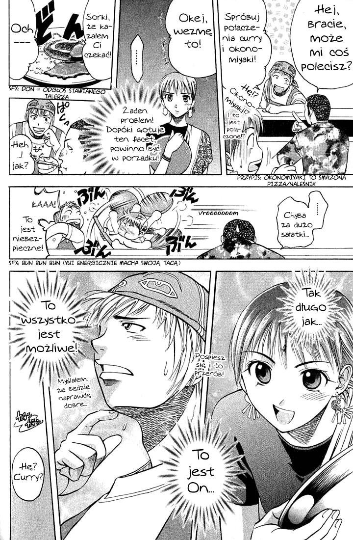 Curry naru Shokutaku Vol. 1 Ch. 3 第13页