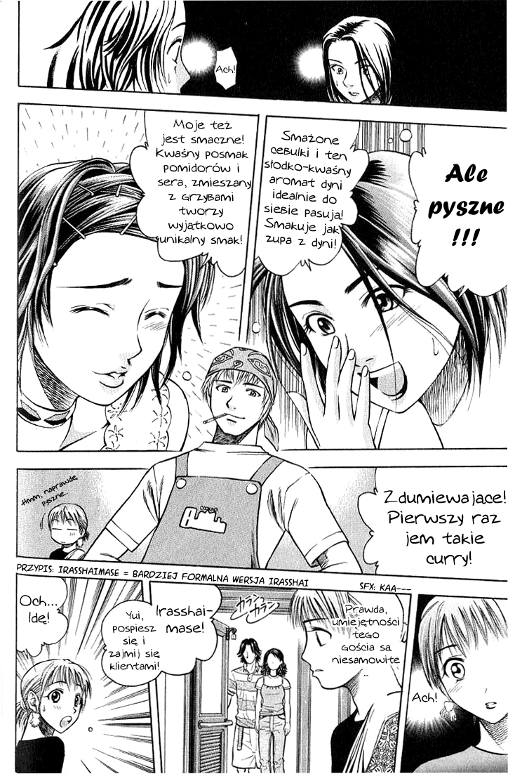Curry naru Shokutaku Vol. 1 Ch. 3 第7页